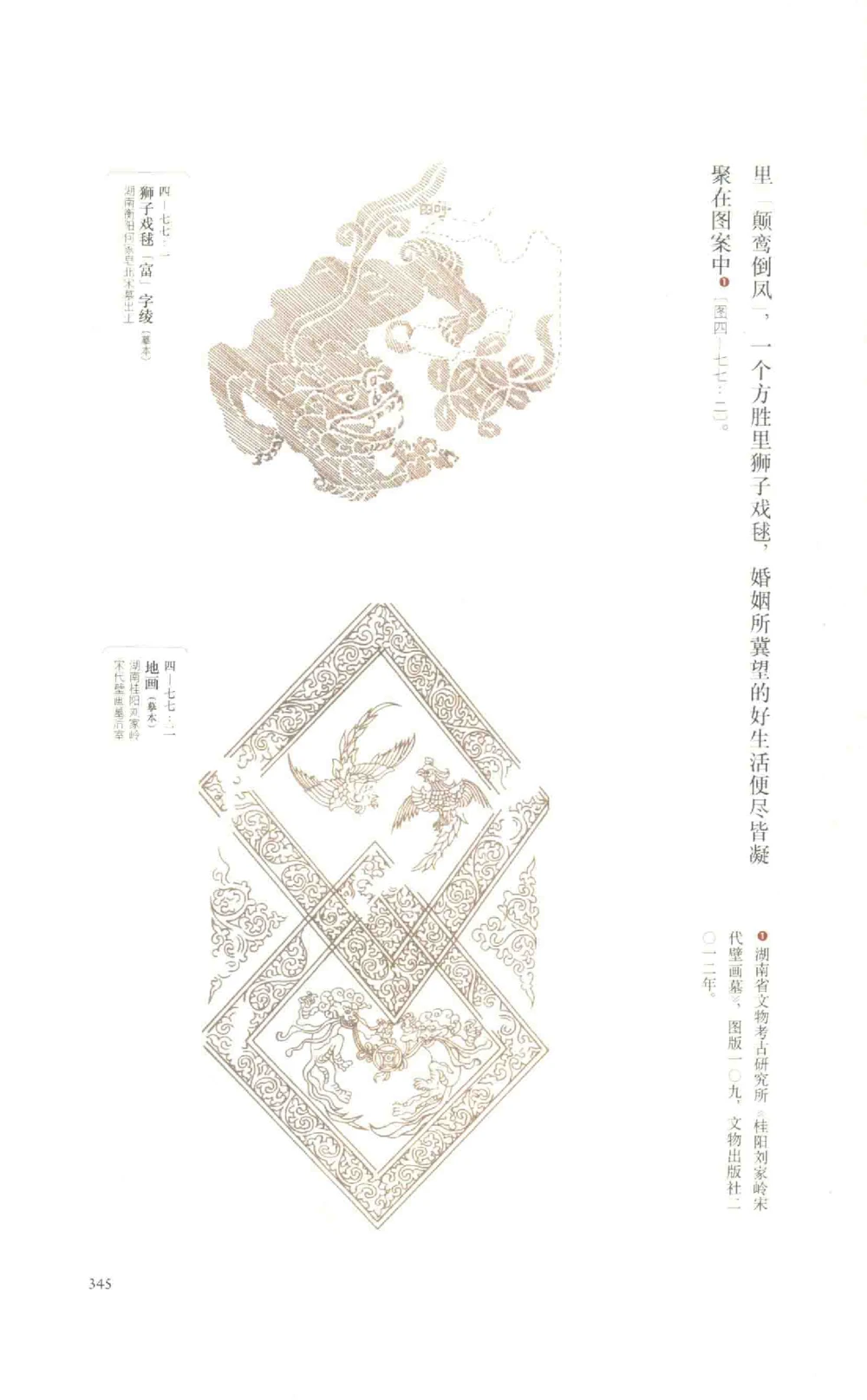 中国古代金银首饰_X018-玉石珠宝鉴定教程最新合集_5、玉石鉴定专题全套课程_玉石电子书_中国古代金银首饰