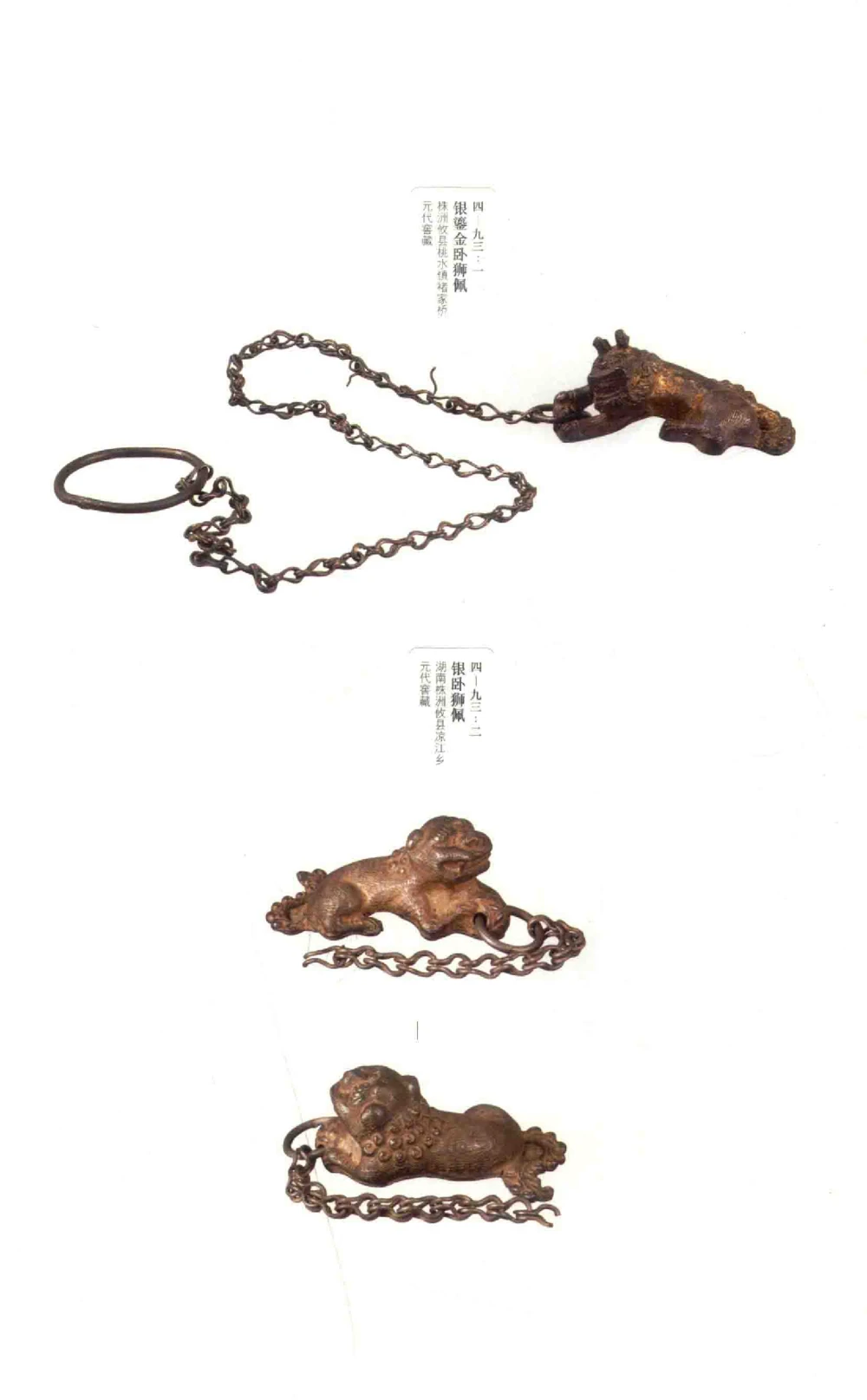 中国古代金银首饰_X018-玉石珠宝鉴定教程最新合集_5、玉石鉴定专题全套课程_玉石电子书_中国古代金银首饰