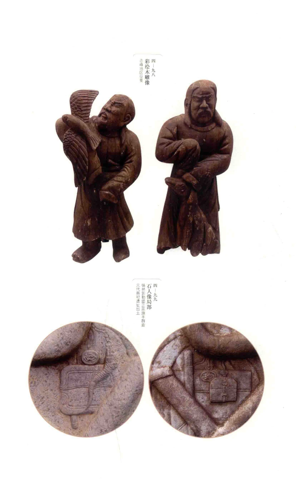 中国古代金银首饰_X018-玉石珠宝鉴定教程最新合集_5、玉石鉴定专题全套课程_玉石电子书_中国古代金银首饰