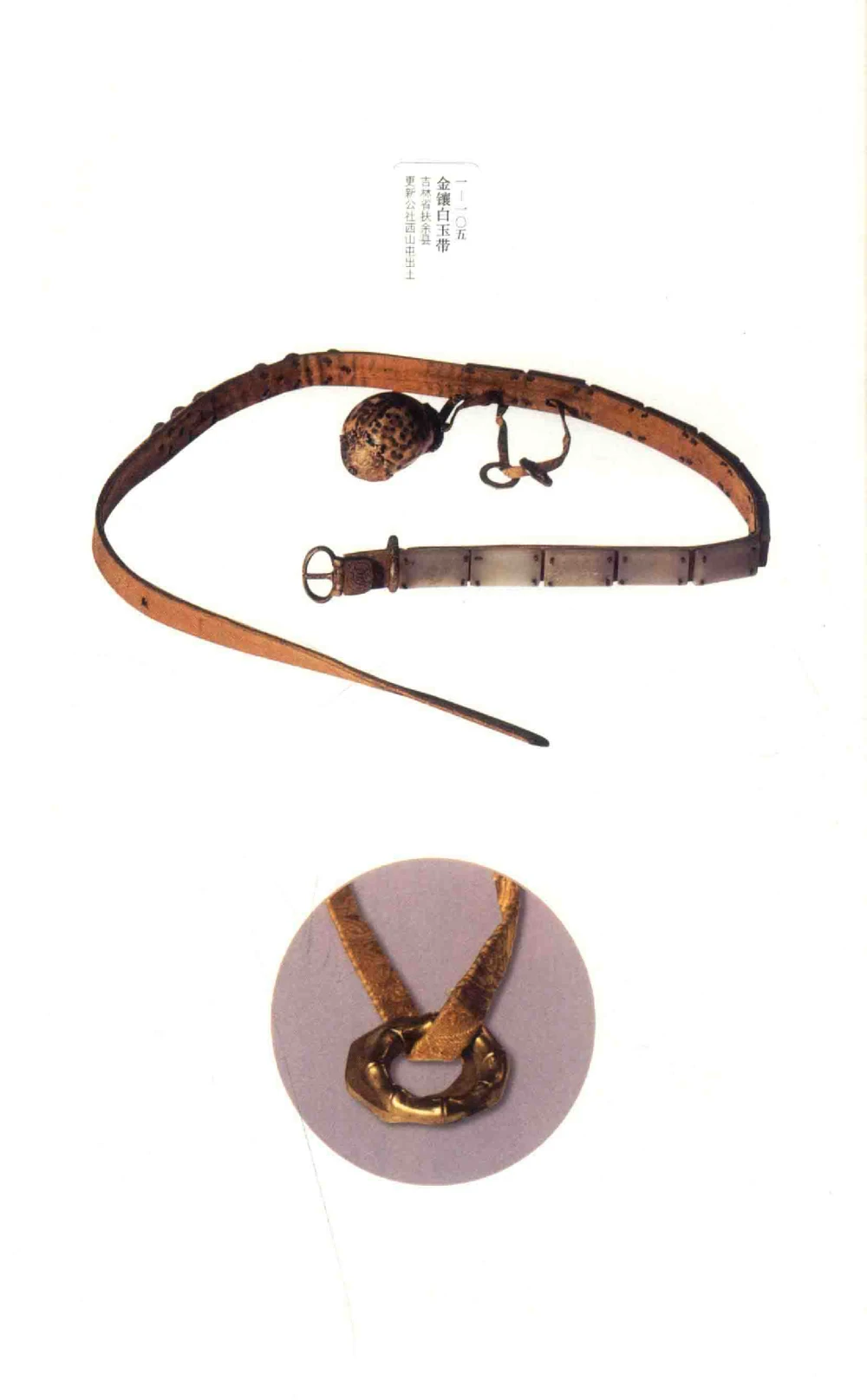 中国古代金银首饰_X018-玉石珠宝鉴定教程最新合集_5、玉石鉴定专题全套课程_玉石电子书_中国古代金银首饰