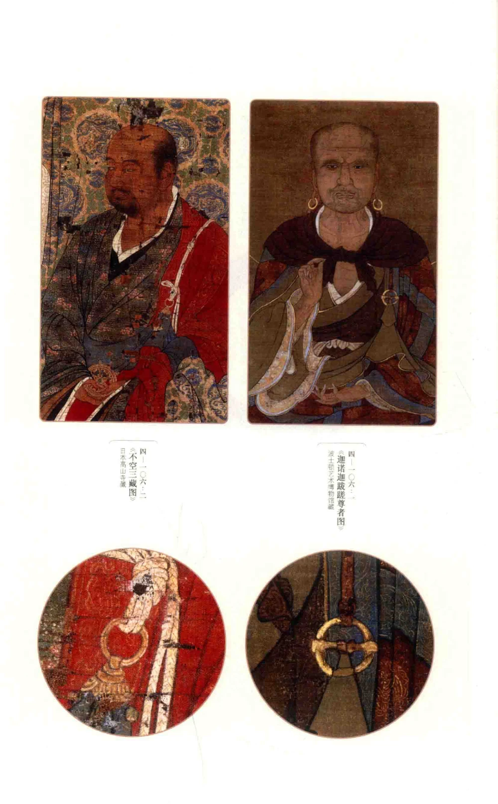 中国古代金银首饰_X018-玉石珠宝鉴定教程最新合集_5、玉石鉴定专题全套课程_玉石电子书_中国古代金银首饰