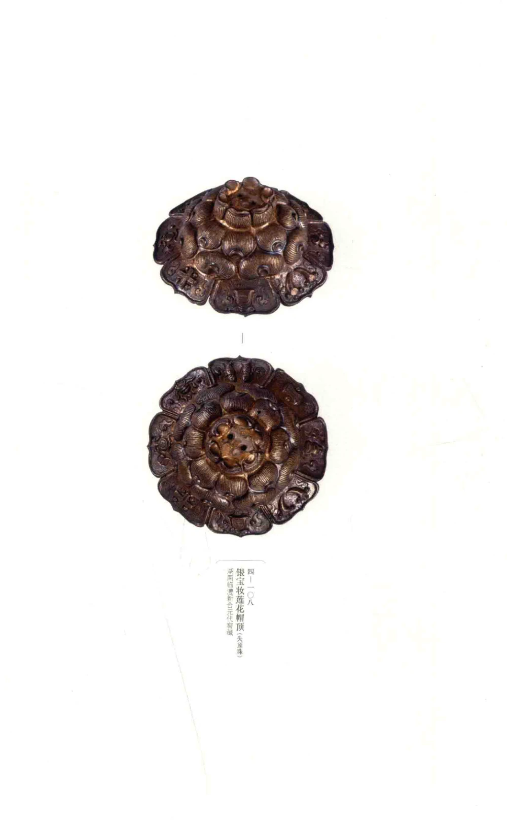 中国古代金银首饰_X018-玉石珠宝鉴定教程最新合集_5、玉石鉴定专题全套课程_玉石电子书_中国古代金银首饰