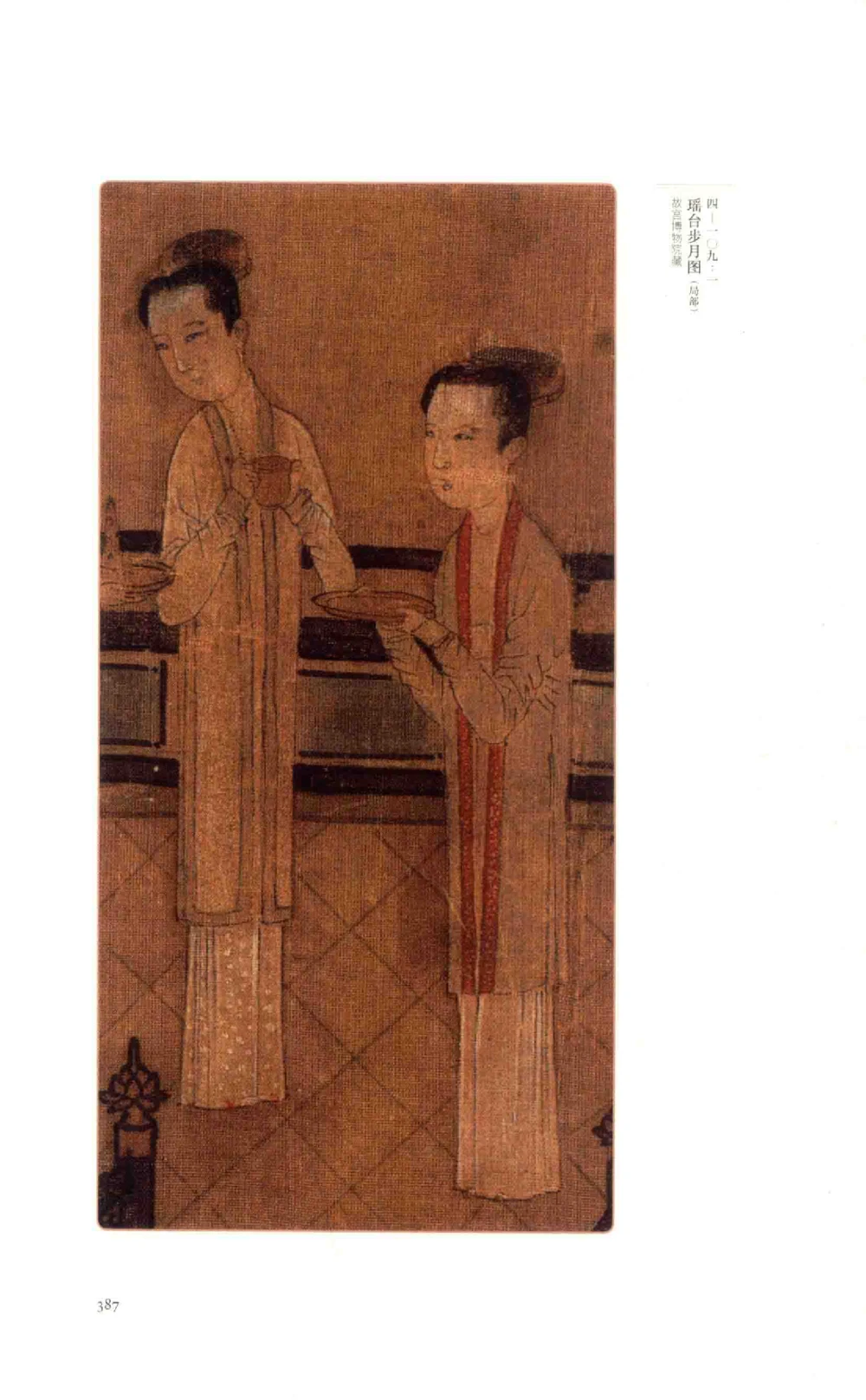 中国古代金银首饰_X018-玉石珠宝鉴定教程最新合集_5、玉石鉴定专题全套课程_玉石电子书_中国古代金银首饰