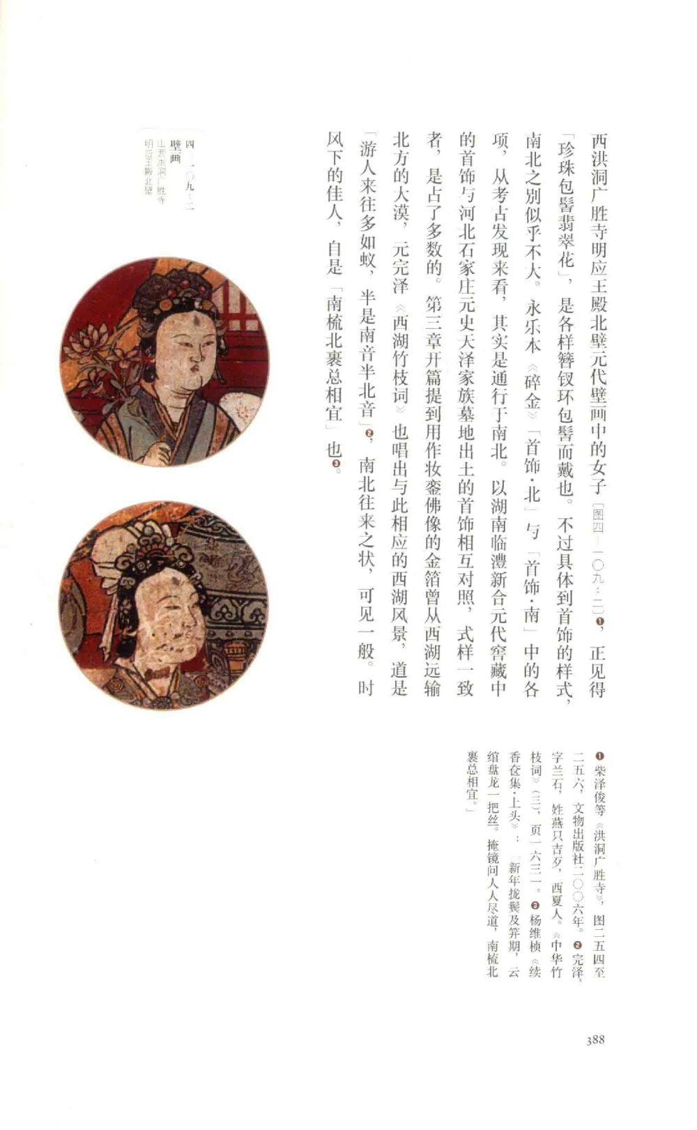 中国古代金银首饰_X018-玉石珠宝鉴定教程最新合集_5、玉石鉴定专题全套课程_玉石电子书_中国古代金银首饰