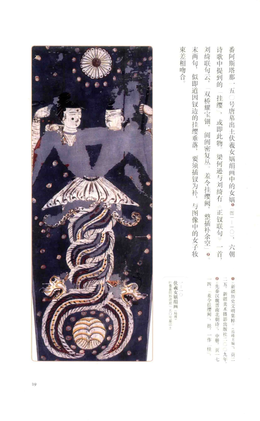 中国古代金银首饰_X018-玉石珠宝鉴定教程最新合集_5、玉石鉴定专题全套课程_玉石电子书_中国古代金银首饰