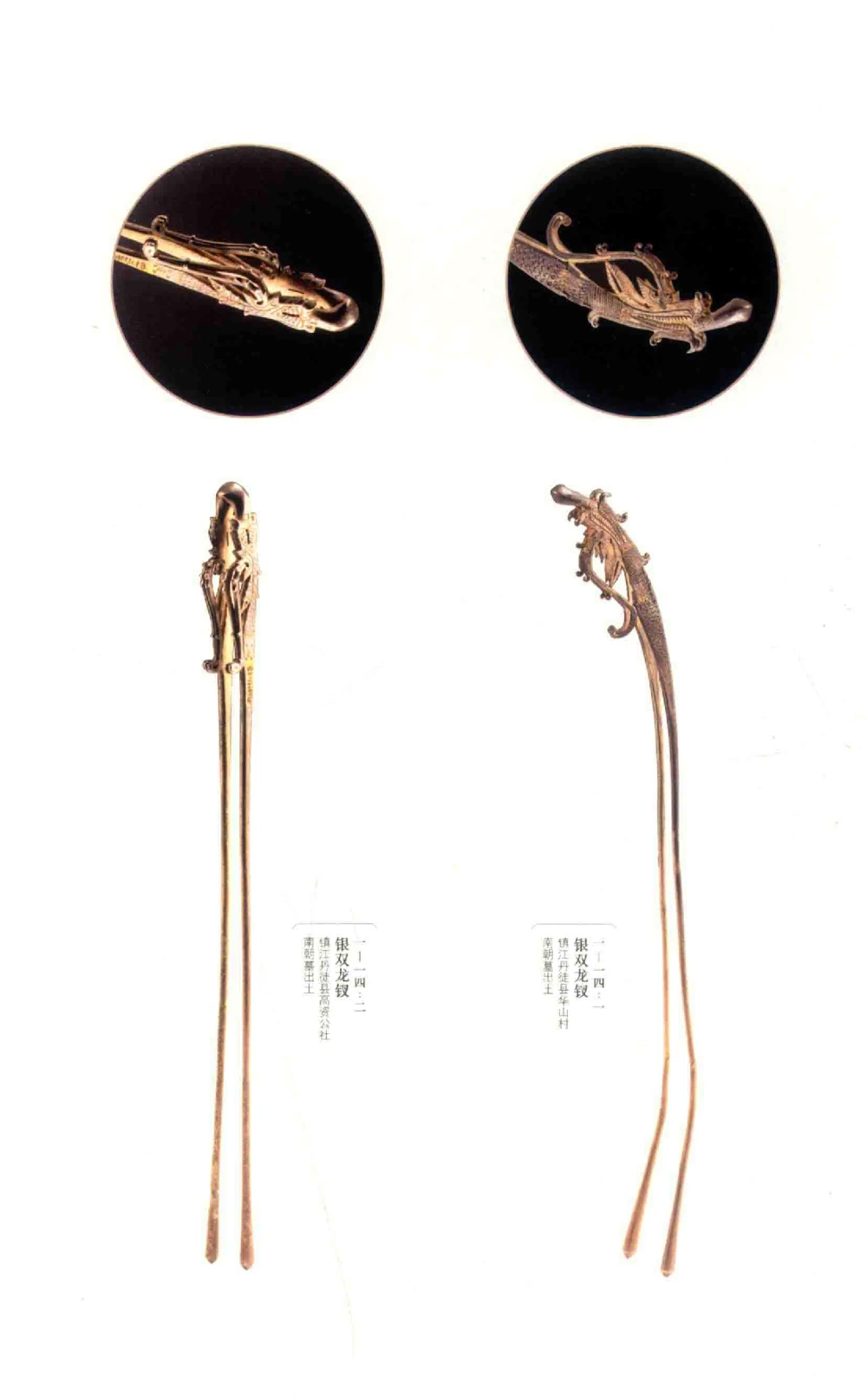 中国古代金银首饰_X018-玉石珠宝鉴定教程最新合集_5、玉石鉴定专题全套课程_玉石电子书_中国古代金银首饰