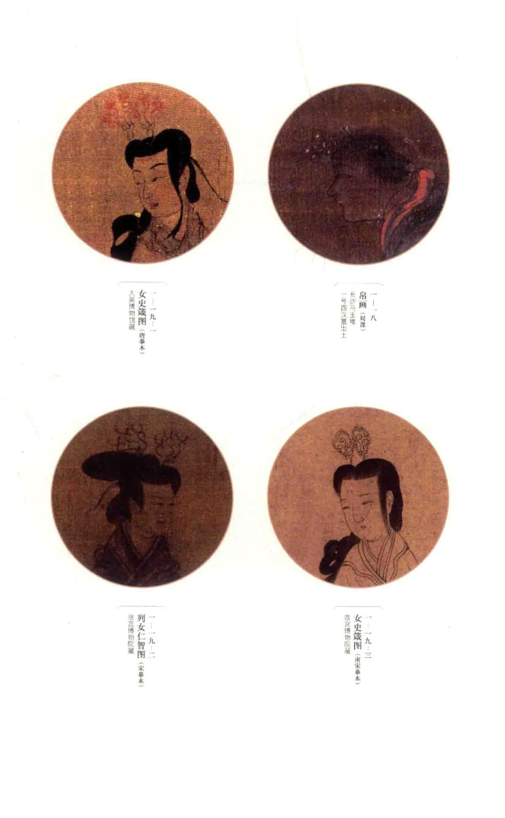 中国古代金银首饰_X018-玉石珠宝鉴定教程最新合集_5、玉石鉴定专题全套课程_玉石电子书_中国古代金银首饰