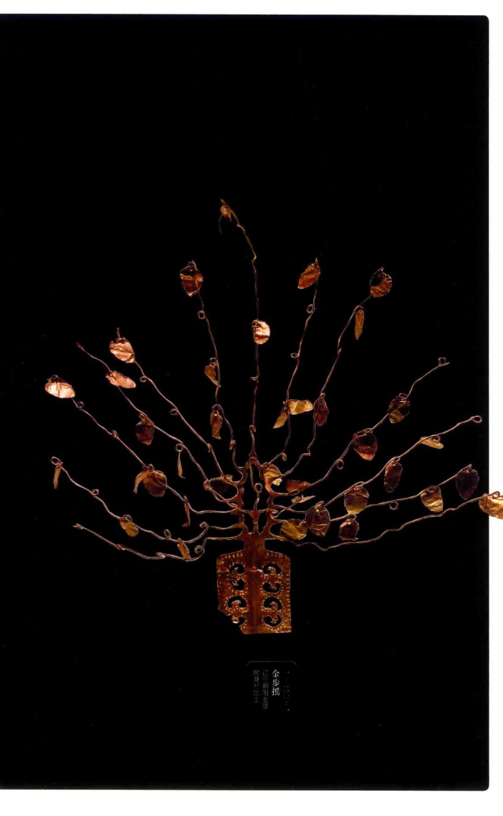 中国古代金银首饰_X018-玉石珠宝鉴定教程最新合集_5、玉石鉴定专题全套课程_玉石电子书_中国古代金银首饰