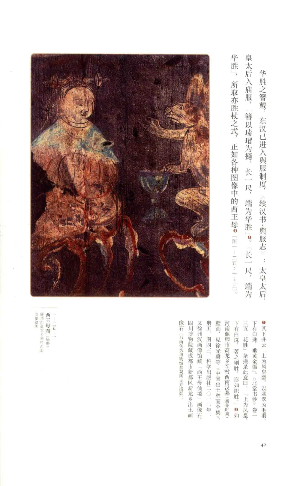 中国古代金银首饰_X018-玉石珠宝鉴定教程最新合集_5、玉石鉴定专题全套课程_玉石电子书_中国古代金银首饰