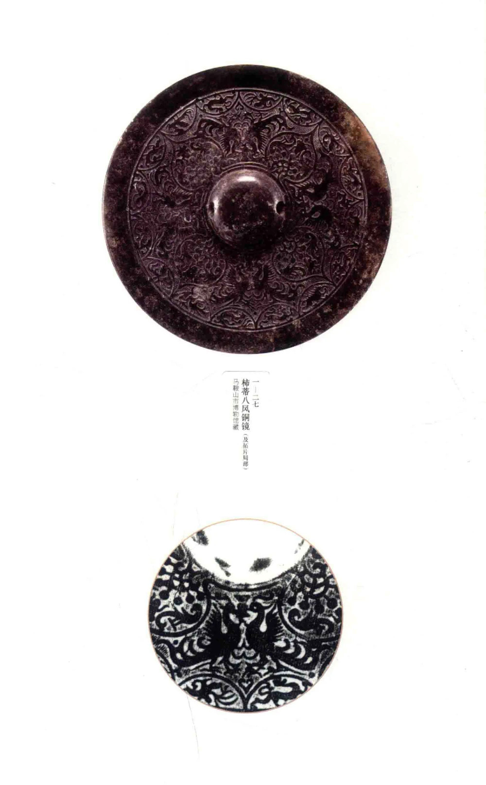 中国古代金银首饰_X018-玉石珠宝鉴定教程最新合集_5、玉石鉴定专题全套课程_玉石电子书_中国古代金银首饰