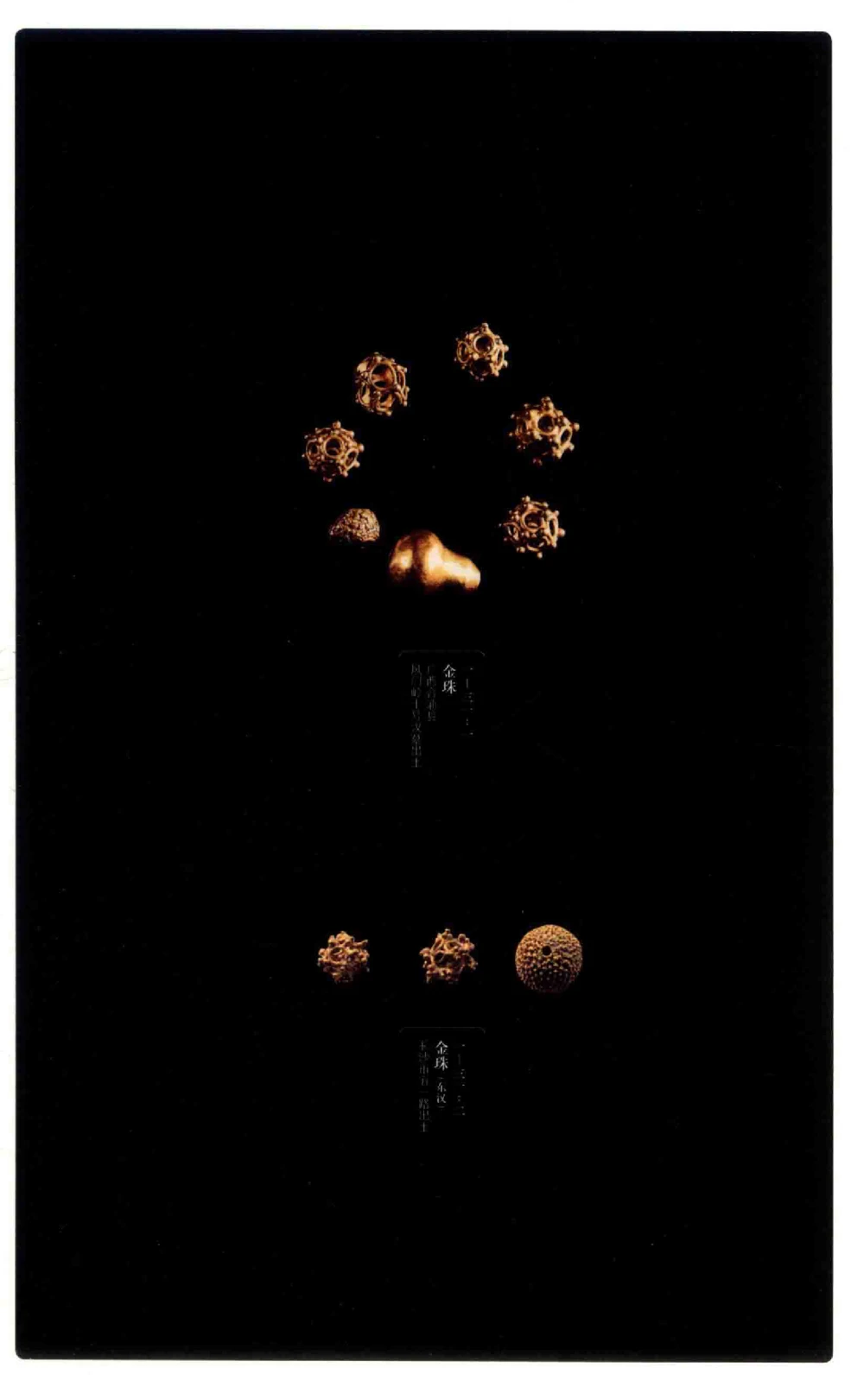 中国古代金银首饰_X018-玉石珠宝鉴定教程最新合集_5、玉石鉴定专题全套课程_玉石电子书_中国古代金银首饰