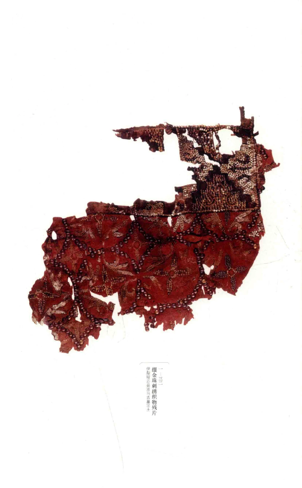 中国古代金银首饰_X018-玉石珠宝鉴定教程最新合集_5、玉石鉴定专题全套课程_玉石电子书_中国古代金银首饰