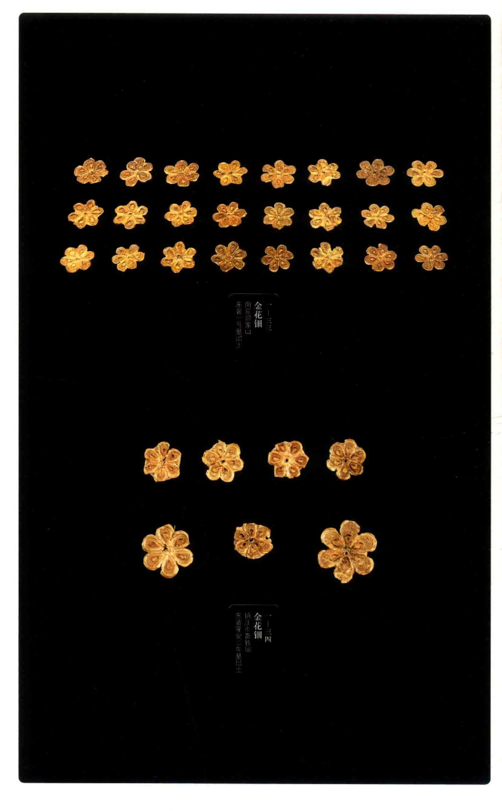 中国古代金银首饰_X018-玉石珠宝鉴定教程最新合集_5、玉石鉴定专题全套课程_玉石电子书_中国古代金银首饰