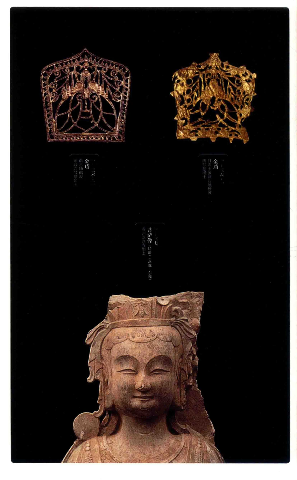 中国古代金银首饰_X018-玉石珠宝鉴定教程最新合集_5、玉石鉴定专题全套课程_玉石电子书_中国古代金银首饰