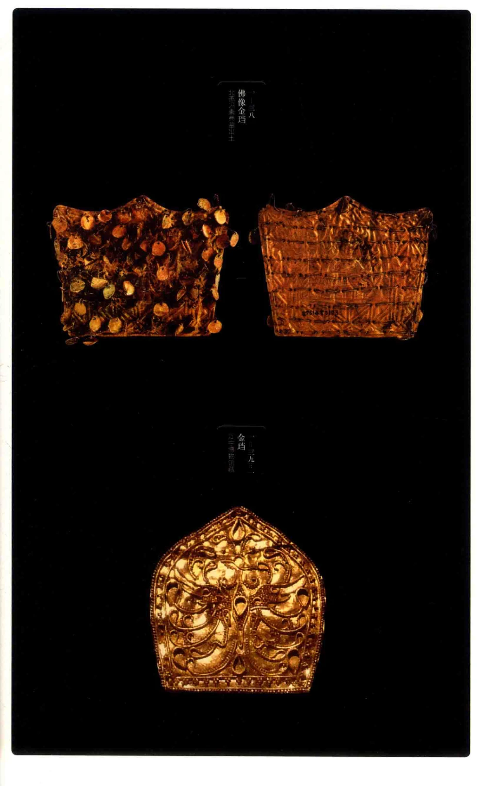 中国古代金银首饰_X018-玉石珠宝鉴定教程最新合集_5、玉石鉴定专题全套课程_玉石电子书_中国古代金银首饰