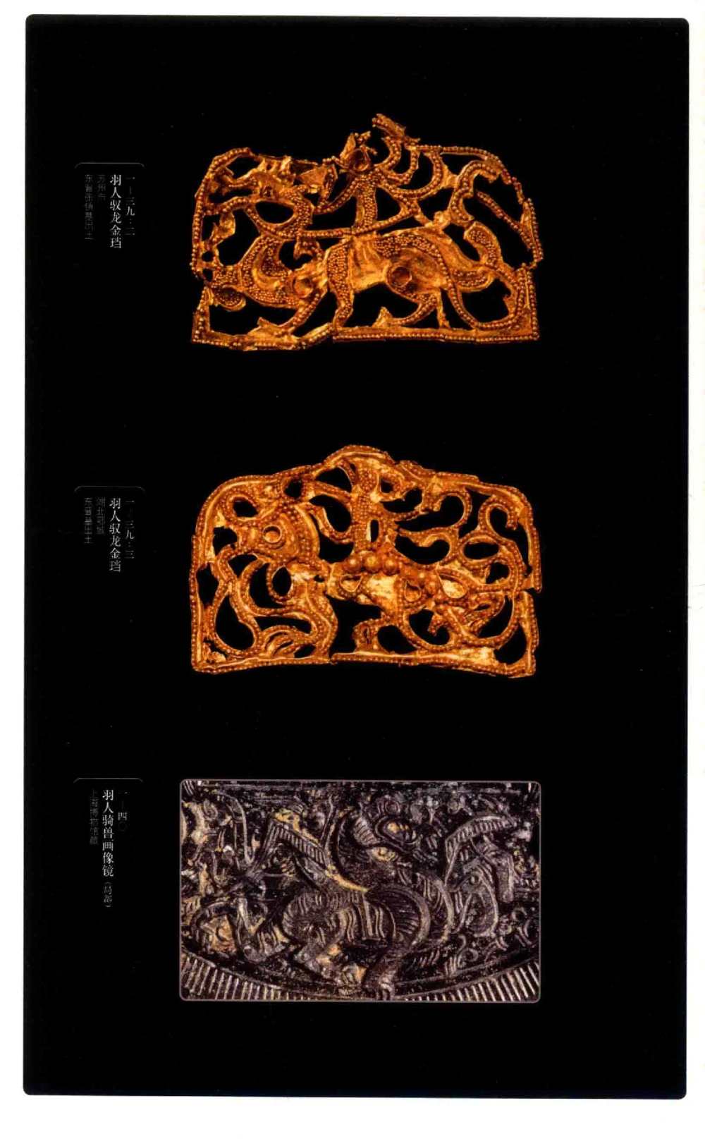 中国古代金银首饰_X018-玉石珠宝鉴定教程最新合集_5、玉石鉴定专题全套课程_玉石电子书_中国古代金银首饰