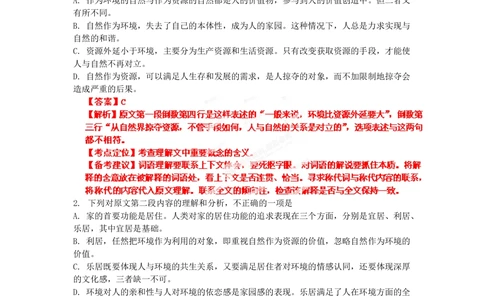 2012年高考语文试卷（辽宁）（解析卷）_语文历年高考真题_新&middot;Word版2008-2025&middot;高考语文真题_语文（按试卷类型分类）2008-2025_自主命题卷&middot;语文（2008-2025）_辽宁自主命题&middot;语文（2012-2014）