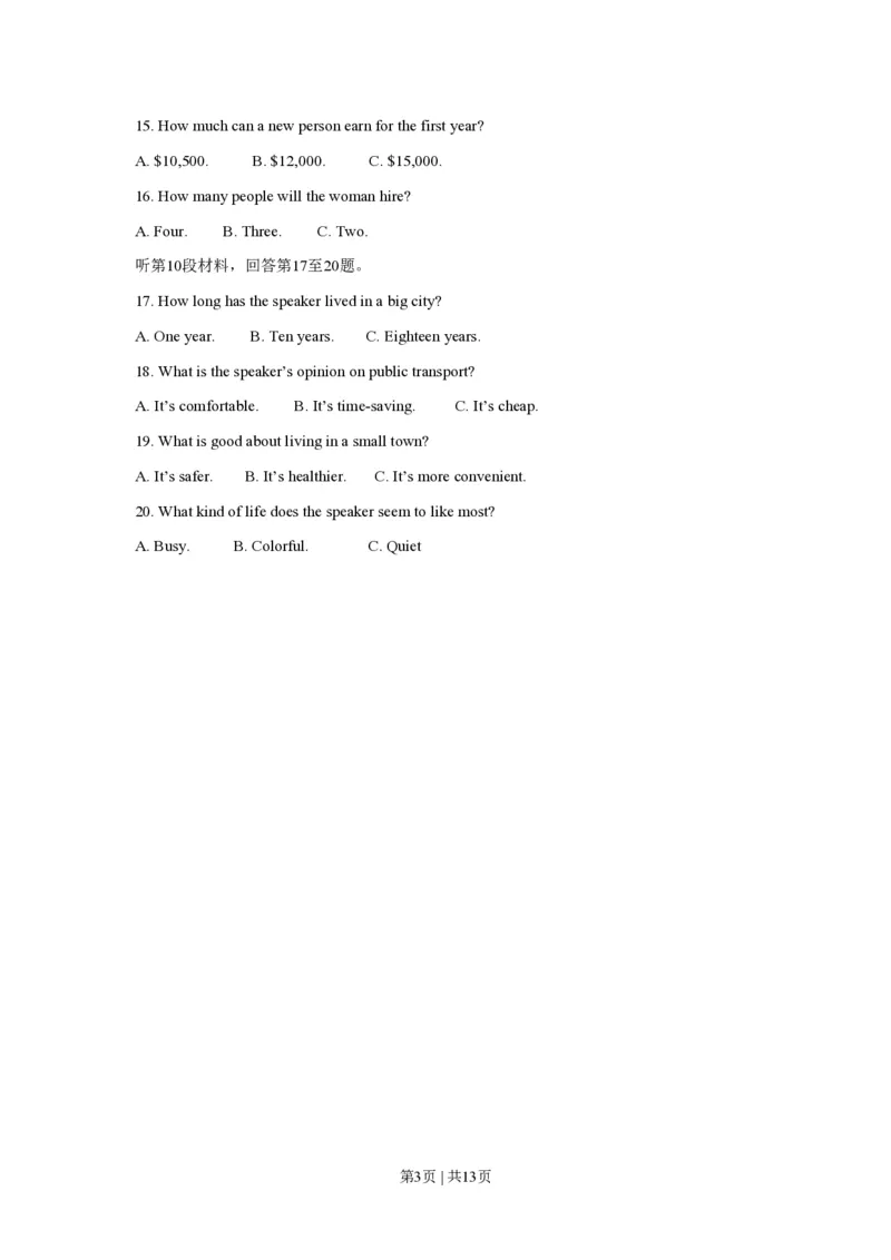 2014年高考英语试卷（辽宁）（空白卷）_英语历年高考真题_新&middot;PDF版2008-2025&middot;高考英语真题_英语（按年份分类）2008-2025_2014&middot;高考英语真题