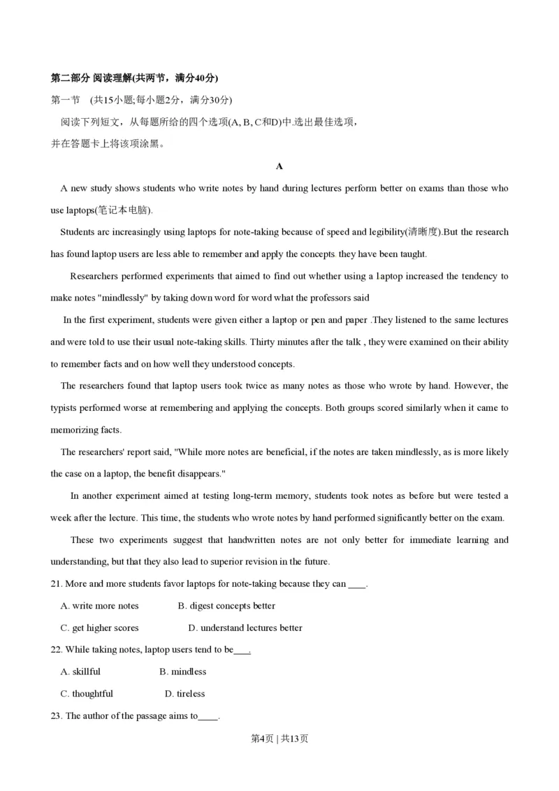 2014年高考英语试卷（辽宁）（空白卷）_英语历年高考真题_新&middot;PDF版2008-2025&middot;高考英语真题_英语（按年份分类）2008-2025_2014&middot;高考英语真题