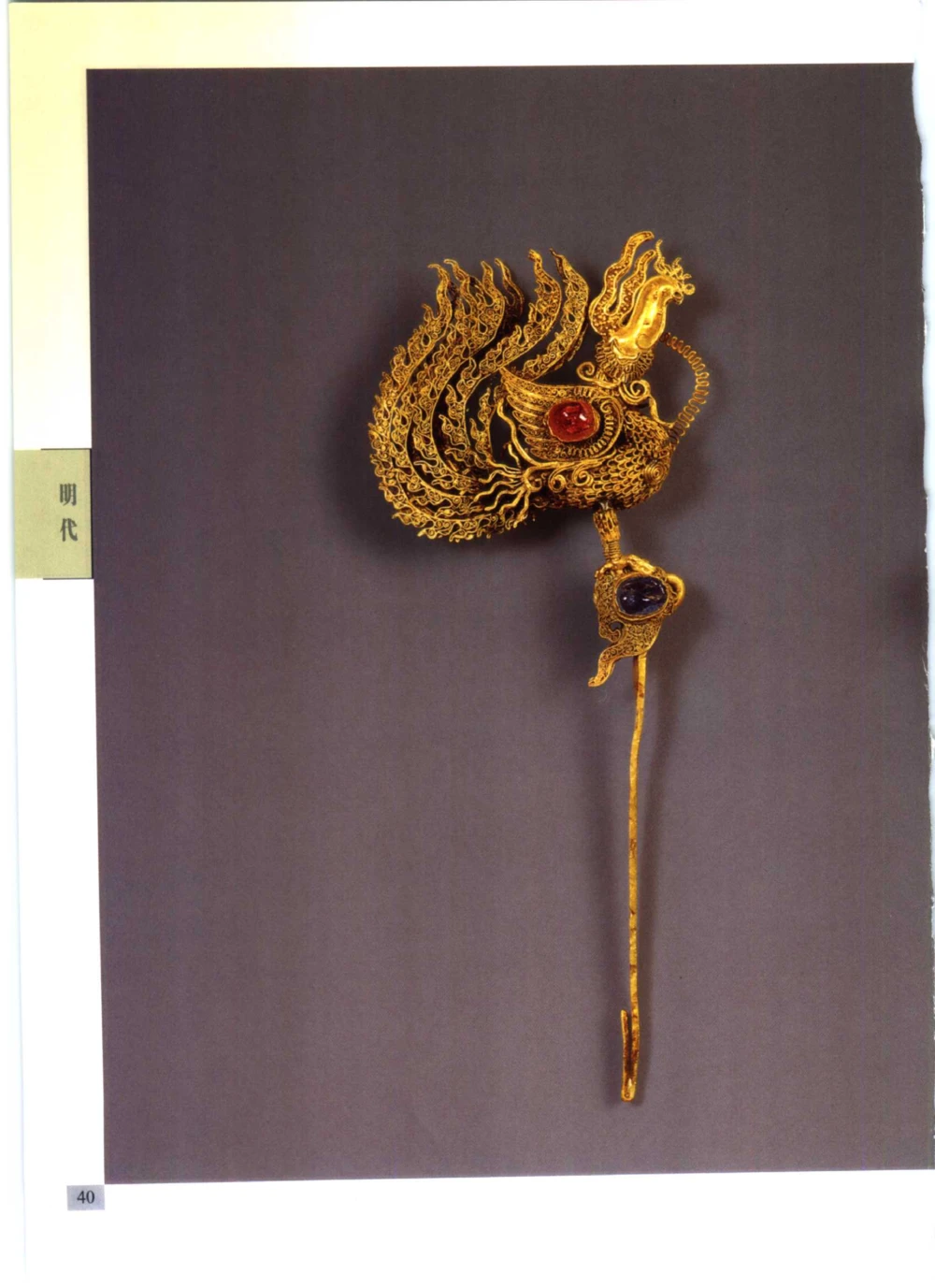 《北京文物鉴赏》明清金银首饰[中英文本]_X018-玉石珠宝鉴定教程最新合集_5、玉石鉴定专题全套课程_玉石电子书_中国古代金银首饰