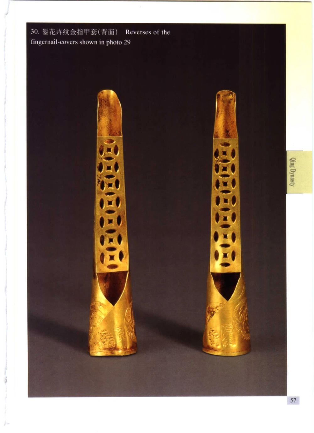 《北京文物鉴赏》明清金银首饰[中英文本]_X018-玉石珠宝鉴定教程最新合集_5、玉石鉴定专题全套课程_玉石电子书_中国古代金银首饰