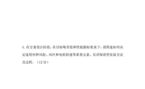 结构设计专业试题2_2025春招题库汇总_银行题库-1_银行全套上岸资料_500套面试话术_05面试话术实例_07案例_实例美的集团-招聘笔试题库（共76个岗位的笔试题）_华润hr_各单位笔试题库