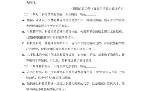 2012年高考语文试卷（新课标）（空白卷）_语文历年高考真题_新&middot;PDF版2008-2025&middot;高考语文真题_语文（按省份分类）2008-2025_2008-2025&middot;（云南）语文高考真题