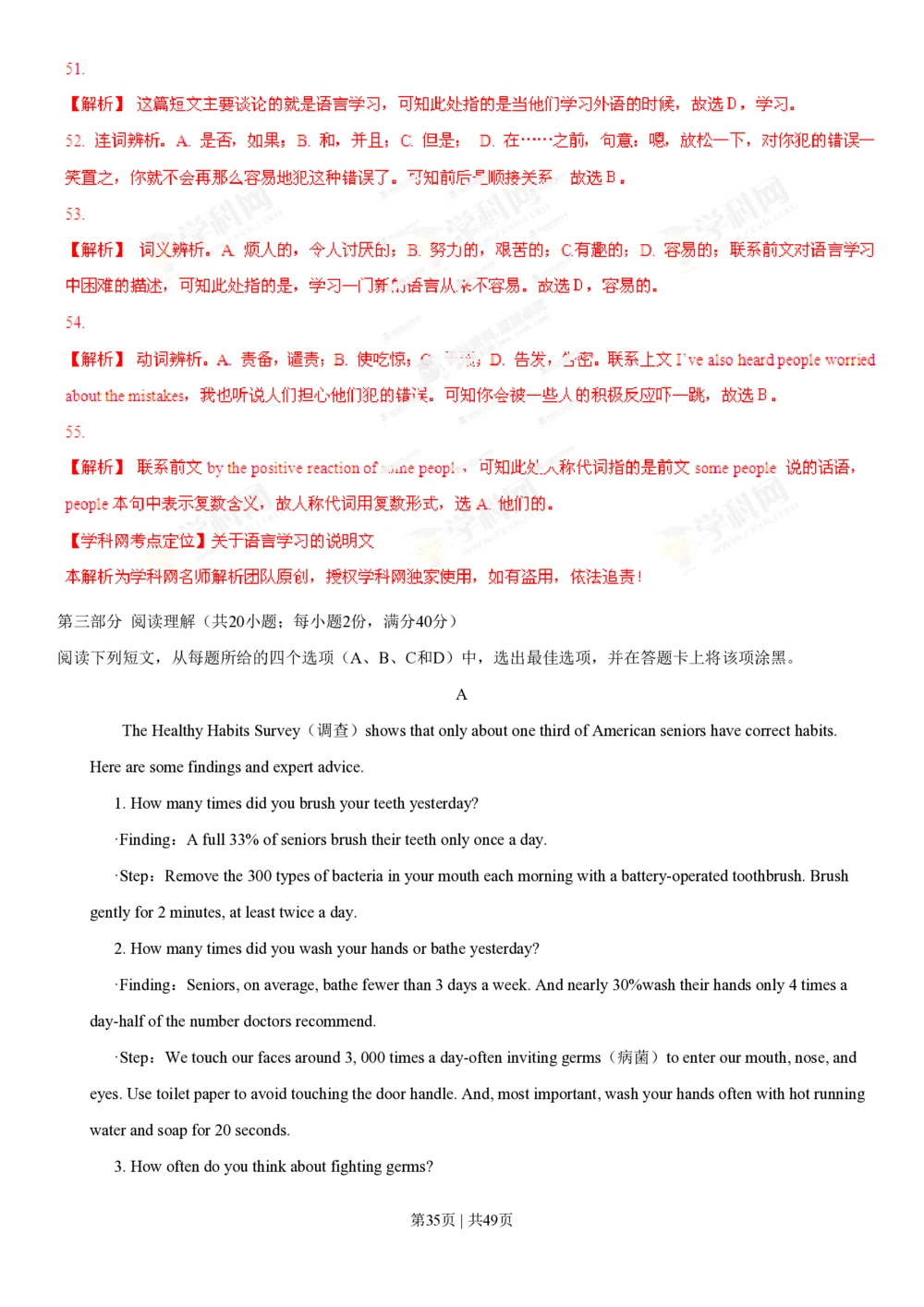 2013年高考英语试卷（安徽）（解析卷）_英语历年高考真题_新&middot;PDF版2008-2025&middot;高考英语真题_英语（按试卷类型分类）2008-2025_自主命题卷&middot;英语（2008-2025）_安徽自主命题&middot;英语（2012-2015）