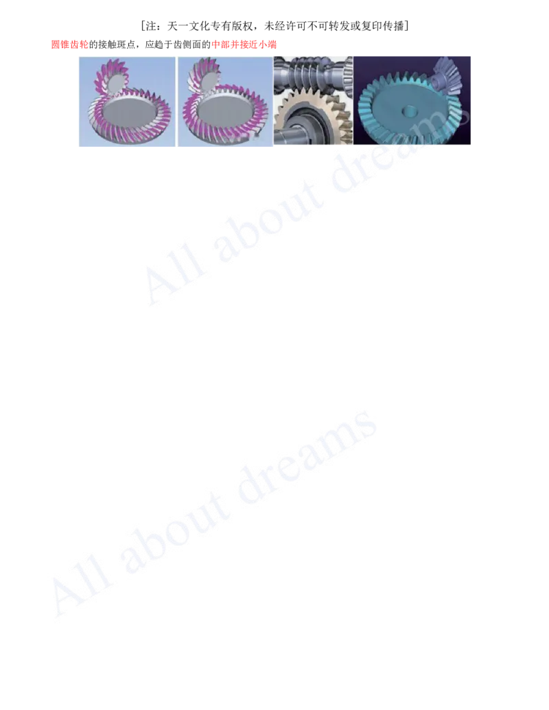 2025-06-模块六-机械设备安装技术_2026年一级建造师_2026年一建机电_2025年一建机电SVIP_04-冲刺串讲✿考点强化✿小灶集训_11-机电《案例专项班》王建波CSW_讲义