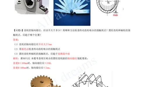 2025-06-模块六-机械设备安装技术_2026年一级建造师_2026年一建机电_2025年一建机电SVIP_04-冲刺串讲✿考点强化✿小灶集训_11-机电《案例专项班》王建波CSW_讲义