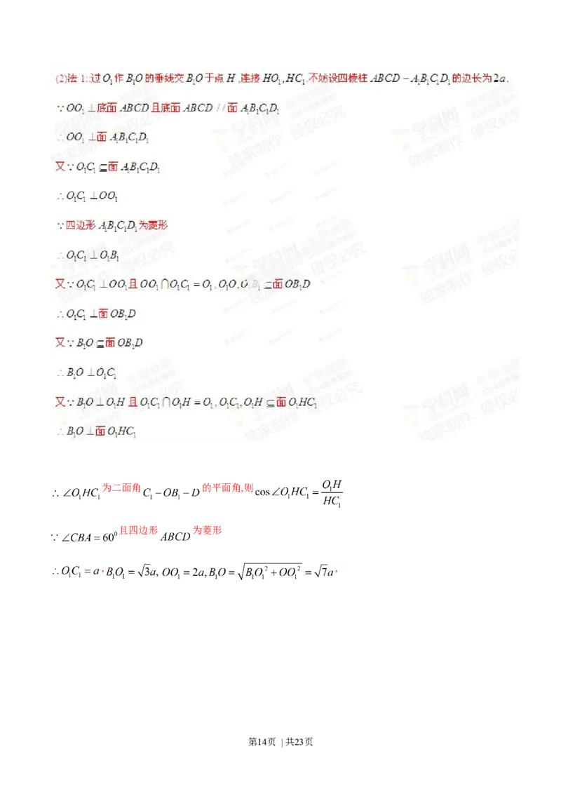 2014年高考数学试卷（理）（湖南）（解析卷）_历年高考真题合集_数学历年高考真题_新&middot;Word版2008-2025&middot;高考数学真题_数学（按年份分类）2008-2025_2014&middot;高考数学真题