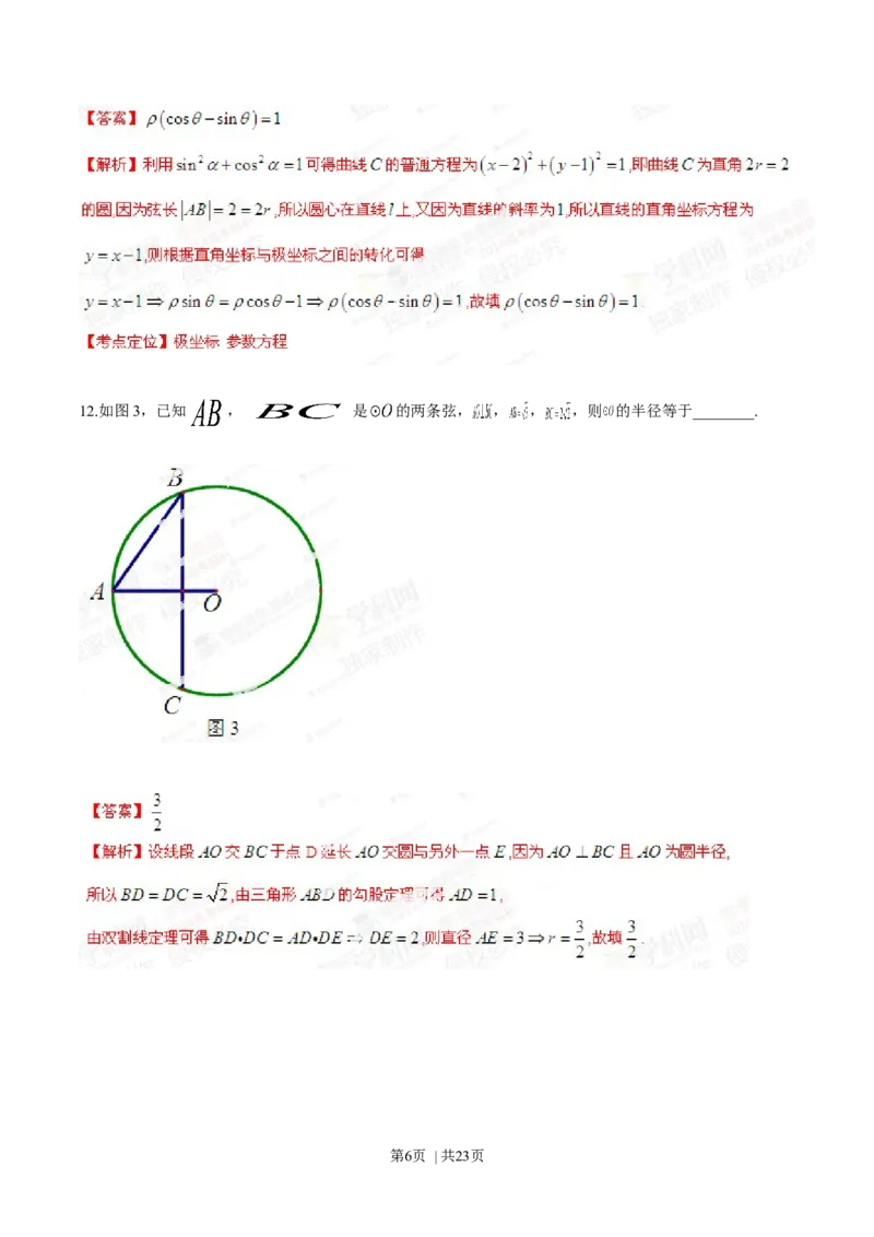 2014年高考数学试卷（理）（湖南）（解析卷）_历年高考真题合集_数学历年高考真题_新&middot;Word版2008-2025&middot;高考数学真题_数学（按年份分类）2008-2025_2014&middot;高考数学真题
