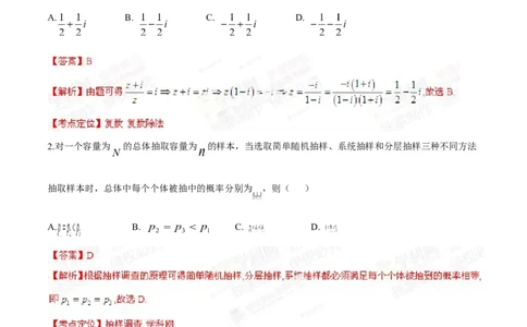 2014年高考数学试卷（理）（湖南）（解析卷）_历年高考真题合集_数学历年高考真题_新&middot;Word版2008-2025&middot;高考数学真题_数学（按年份分类）2008-2025_2014&middot;高考数学真题