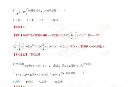 2014年高考数学试卷（理）（湖南）（解析卷）_历年高考真题合集_数学历年高考真题_新&middot;Word版2008-2025&middot;高考数学真题_数学（按年份分类）2008-2025_2014&middot;高考数学真题