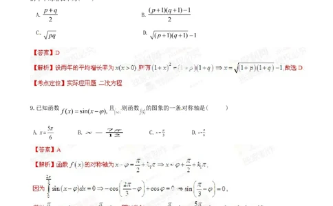 2014年高考数学试卷（理）（湖南）（解析卷）_历年高考真题合集_数学历年高考真题_新&middot;Word版2008-2025&middot;高考数学真题_数学（按年份分类）2008-2025_2014&middot;高考数学真题