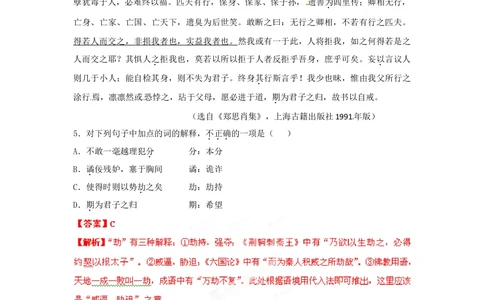 2012年高考语文试卷（湖南）（解析卷）_语文历年高考真题_新&middot;Word版2008-2025&middot;高考语文真题_语文（按省份分类）2008-2025_2008-2025&middot;（湖南）语文高考真题