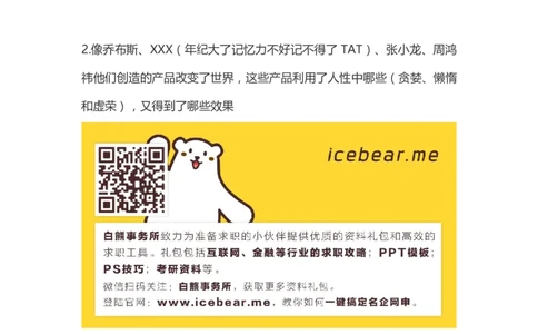 百度2016产品岗_2025春招题库汇总_互联网题库-1_02互联网汇总_06、百度_04、百度笔试题库