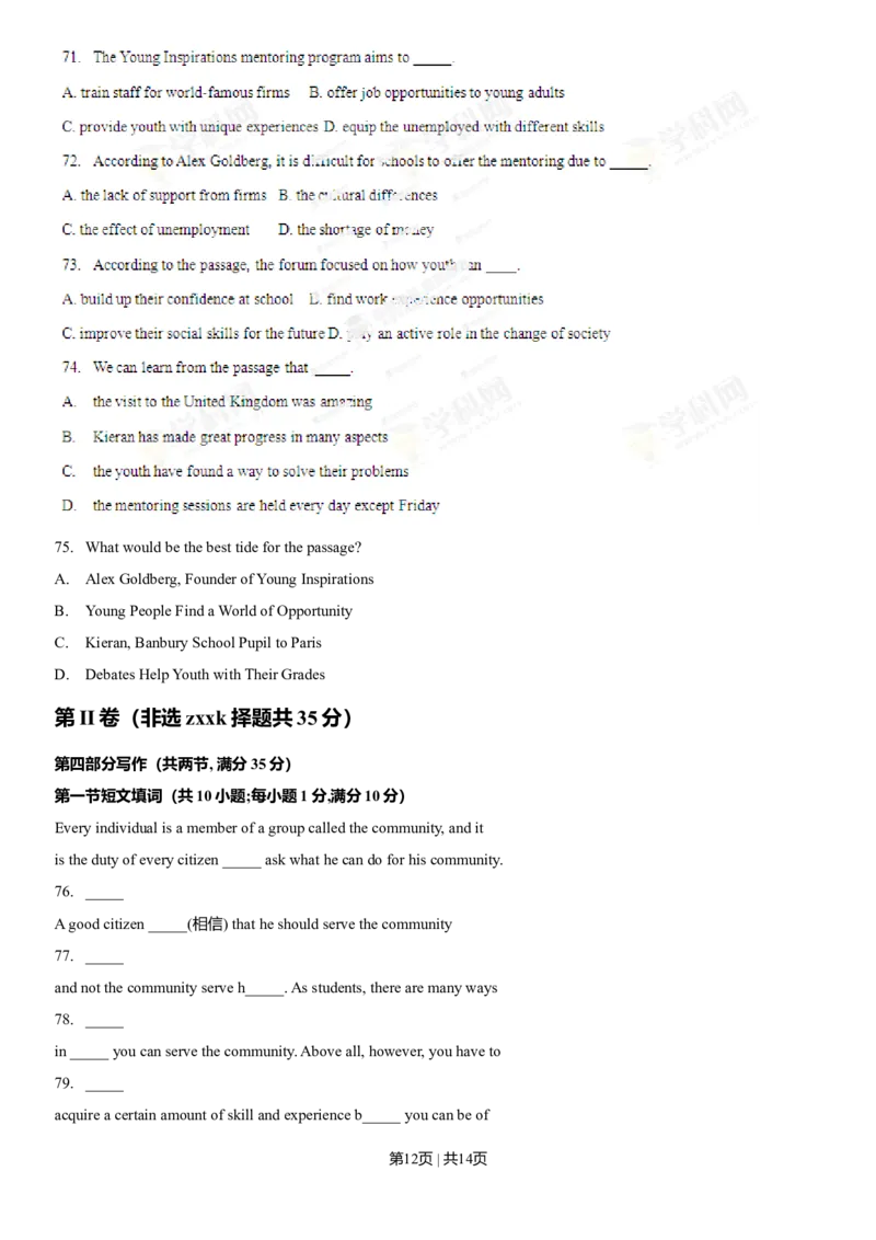 2013年高考英语试卷（福建）（空白卷）_英语历年高考真题_新&middot;Word版2008-2025&middot;高考英语真题_英语（按年份分类）2008-2025_2013&middot;高考英语真题