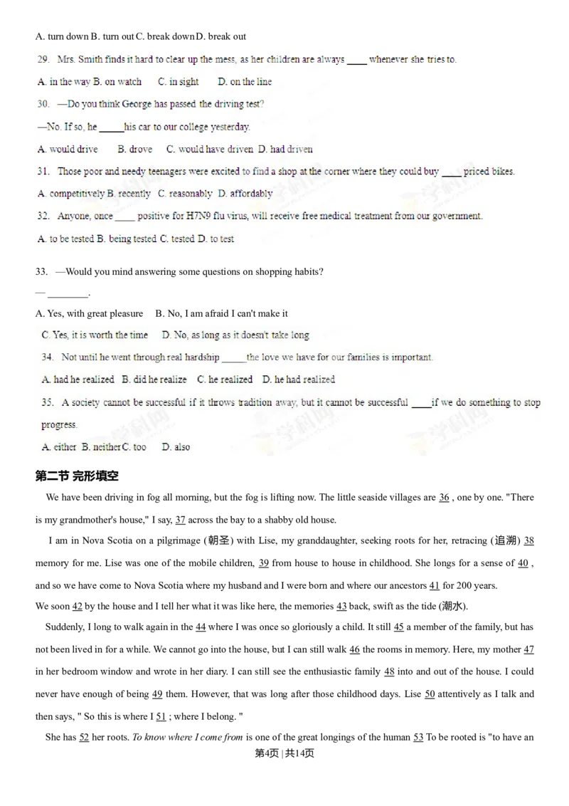 2013年高考英语试卷（福建）（空白卷）_英语历年高考真题_新&middot;Word版2008-2025&middot;高考英语真题_英语（按年份分类）2008-2025_2013&middot;高考英语真题