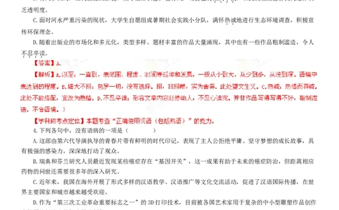 2013年高考语文试卷（浙江）（解析卷）_语文历年高考真题_新&middot;Word版2008-2025&middot;高考语文真题_语文（按年份分类）2008-2025_2013&middot;语文高考真题