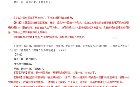 2013年高考语文试卷（浙江）（解析卷）_语文历年高考真题_新&middot;Word版2008-2025&middot;高考语文真题_语文（按年份分类）2008-2025_2013&middot;语文高考真题