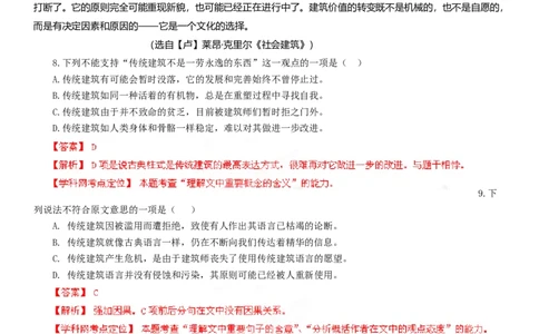 2013年高考语文试卷（浙江）（解析卷）_语文历年高考真题_新&middot;Word版2008-2025&middot;高考语文真题_语文（按年份分类）2008-2025_2013&middot;语文高考真题