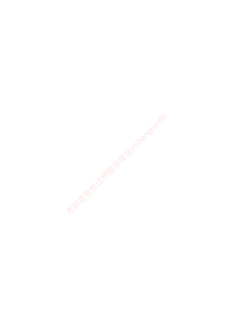 狂训实战-经济学-学生版_2025春招题库汇总_银行题库-1_银行全套上岸资料_讲义+题库+冲刺_04、考前冲刺题库（特训冲刺高分题库+详解）全