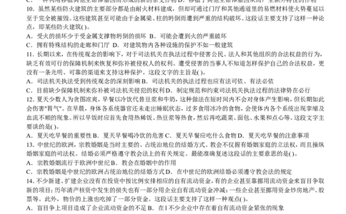 新版中国海油招聘考试名师押题模拟卷(11)_三桶油_中海油_2-中海油招聘考试-通用能力_中国海油2021年招聘笔试最新讲义+题库+押题+预测_全真中国海油通用能力试题&mdash;&mdash;名师密题押题卷30套