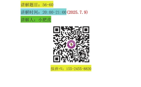 11-案例百题斩（56-60题）_2026年一级建造师_2026年一建机电_2025年一建机电SVIP_04-冲刺串讲✿考点强化✿小灶集训_17-机电《案例百题斩》小肥虎SMR