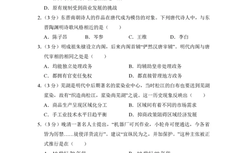 2014年高考历史试卷（大纲版）（空白卷）_历史历年高考真题_新&middot;PDF版2008-2025&middot;高考历史真题_历史（按试卷类型分类）2008-2025_全国卷&middot;历史（2008-2024）