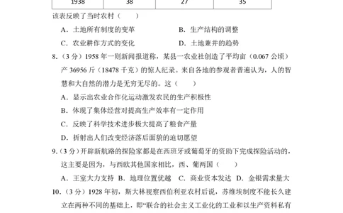 2014年高考历史试卷（大纲版）（空白卷）_历史历年高考真题_新&middot;PDF版2008-2025&middot;高考历史真题_历史（按试卷类型分类）2008-2025_全国卷&middot;历史（2008-2024）