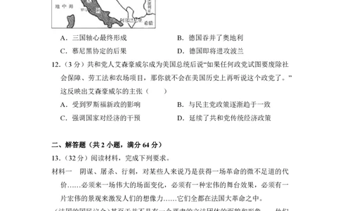 2014年高考历史试卷（大纲版）（空白卷）_历史历年高考真题_新&middot;PDF版2008-2025&middot;高考历史真题_历史（按试卷类型分类）2008-2025_全国卷&middot;历史（2008-2024）