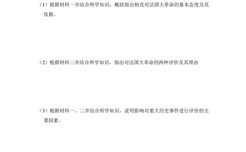 2014年高考历史试卷（大纲版）（空白卷）_历史历年高考真题_新&middot;PDF版2008-2025&middot;高考历史真题_历史（按试卷类型分类）2008-2025_全国卷&middot;历史（2008-2024）