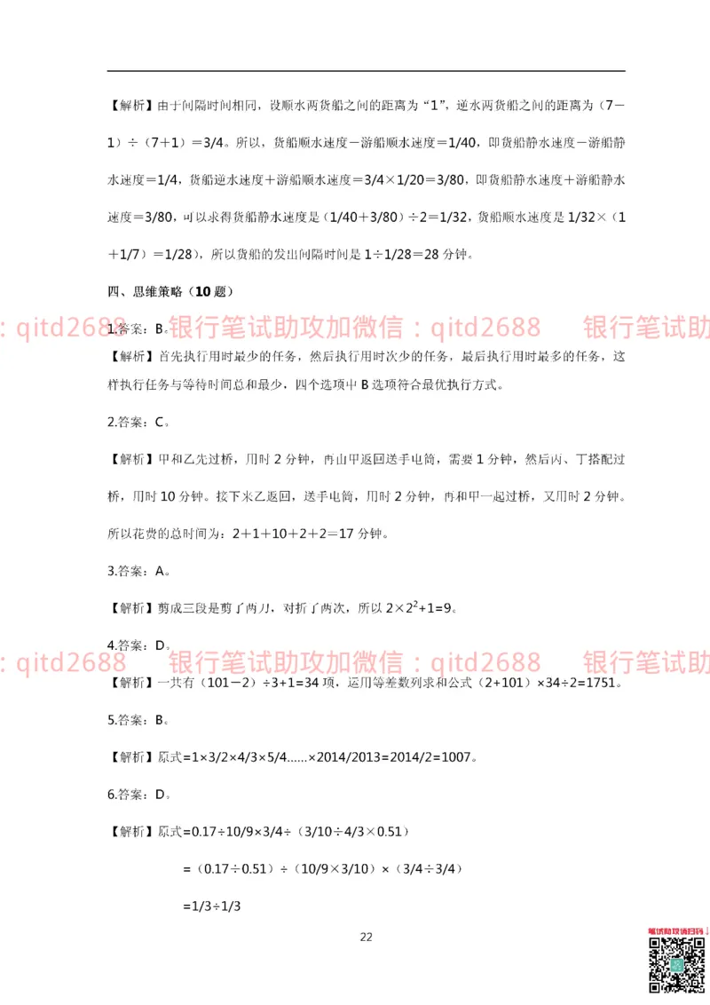 中国银行2015真题_2025春招题库汇总_银行题库-1_银行全套上岸资料_各银行笔试真题_中行上岸资料_中国银行笔试真题